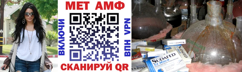 АМФ VHQ  Среднеуральск 