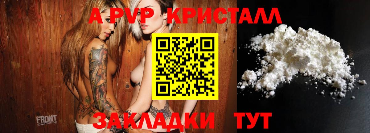 Среднеуральск  A PVP Соль  как найти наркотики  Вход с VPN  A PVP кристаллы 