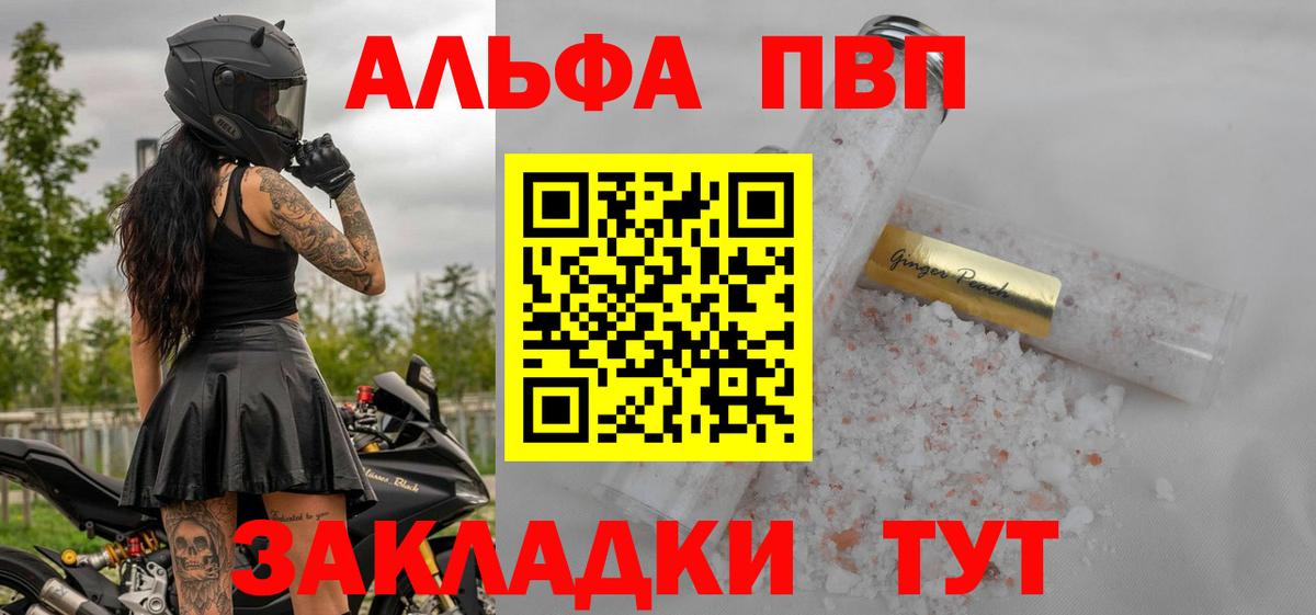 A PVP Crystall Среднеуральск