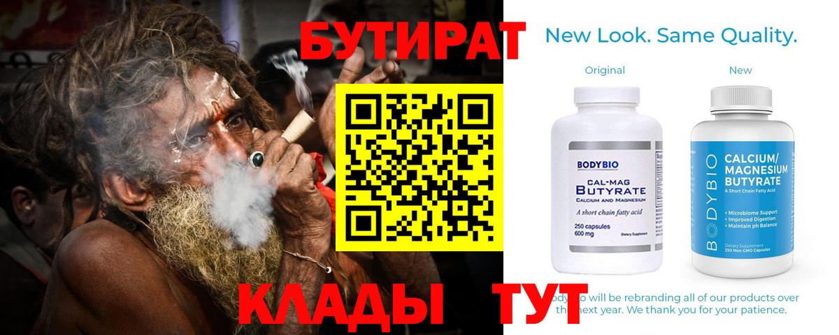 Бутират жидкий экстази  Вход с VPN  Среднеуральск 