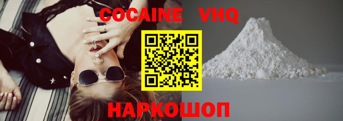 COCAIN Fish Scale  КОКАИН Колумбийский  Вход с VPN  Среднеуральск 