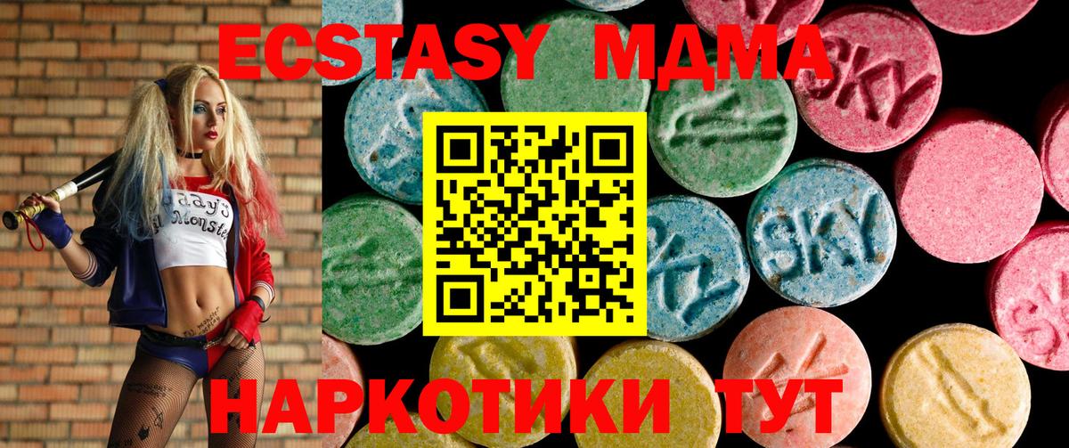 Ecstasy 250 мг  darknet наркотические препараты  Среднеуральск  Вход с VPN 