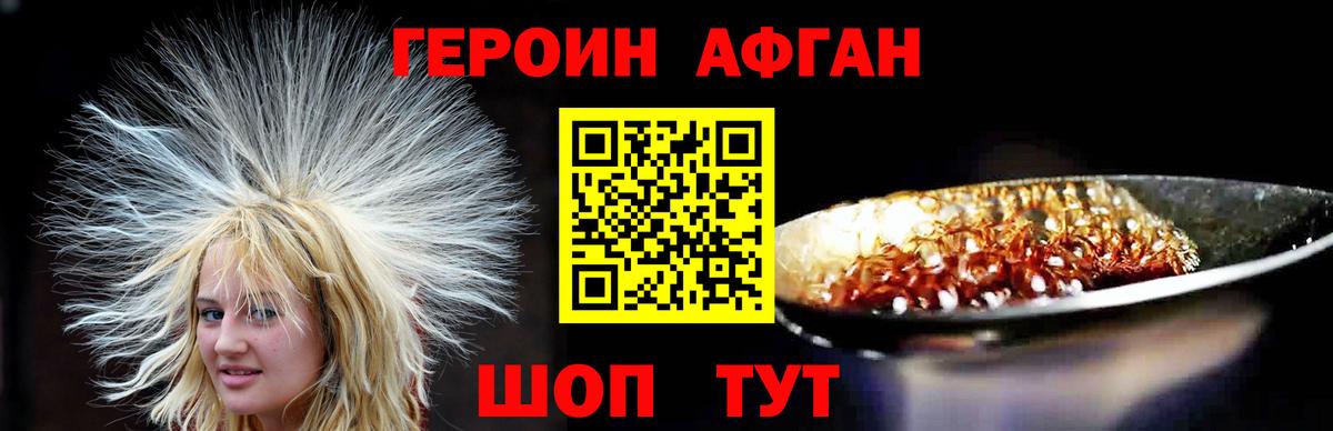 ГЕРОИН герыч Среднеуральск