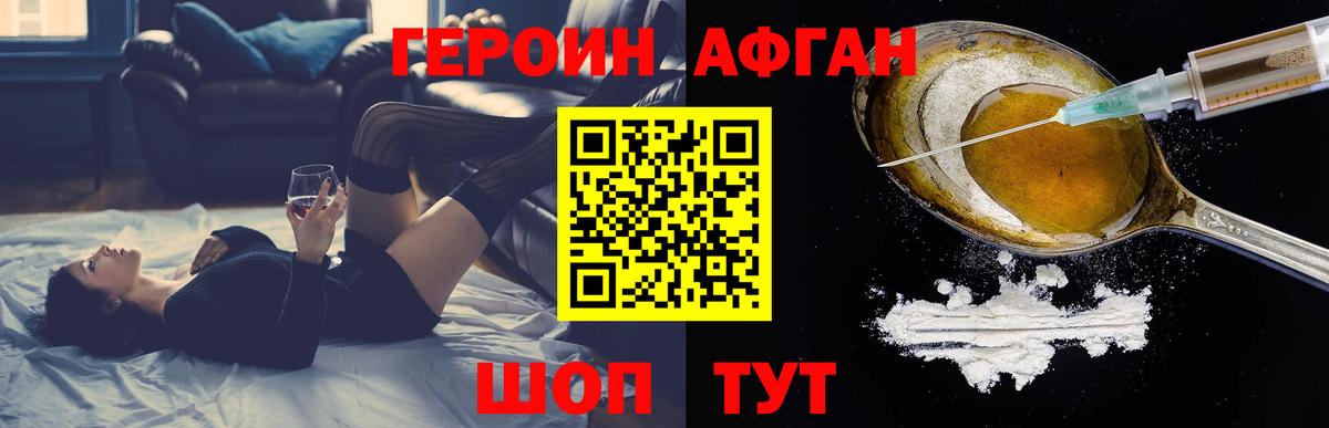 Среднеуральск  ГЕРОИН гречка  Вход с VPN 