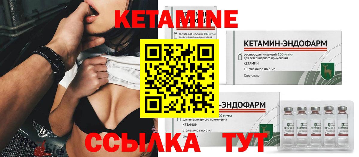 Кетамин ketamine Среднеуральск