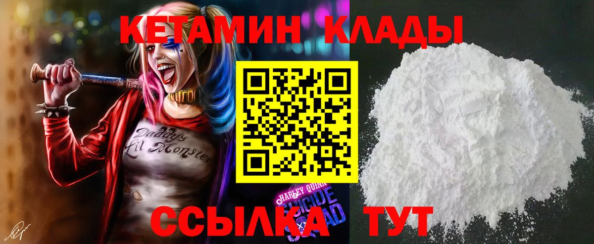 Кетамин VHQ  Вход с VPN  Среднеуральск  Кетамин VHQ 