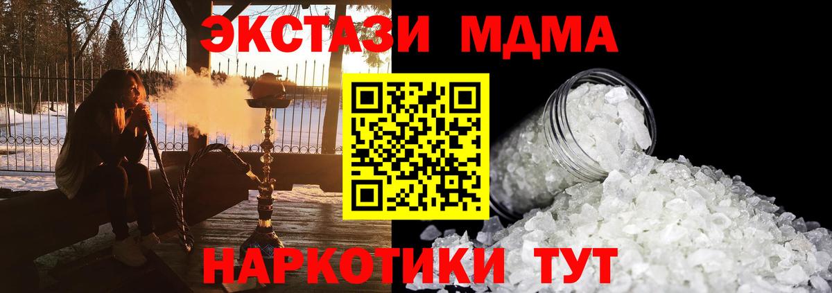 MDMA  Вход с VPN  Среднеуральск  МДМА молли 