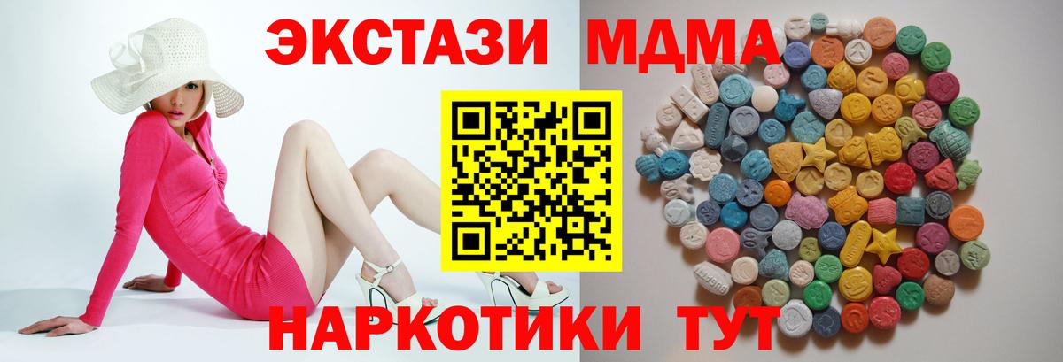 МДМА crystal Среднеуральск
