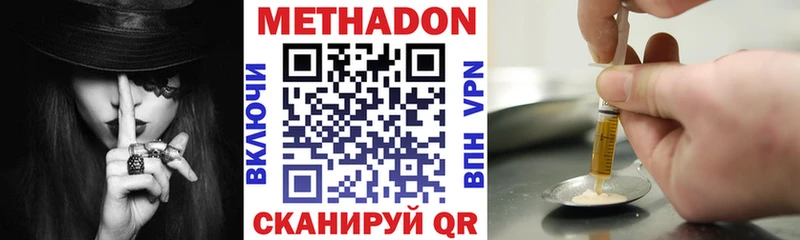 МЕТАДОН VHQ  Среднеуральск 
