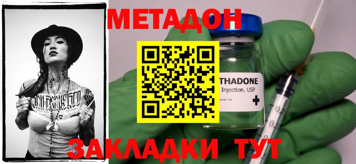 Среднеуральск  Метадон methadone  МЕТАДОН кристалл  Вход с VPN 