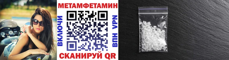 МЕТАМФЕТАМИН Methamphetamine  Среднеуральск 