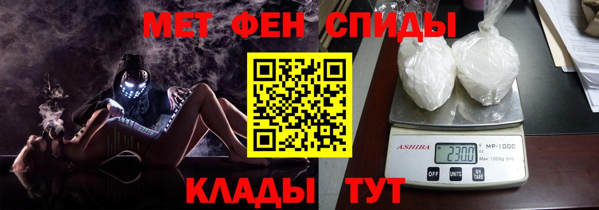 Первитин  МЕТАМФЕТАМИН винт  МЕТАМФЕТАМИН винт  Вход с VPN  Среднеуральск 