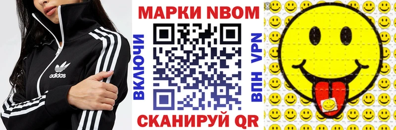 Марки 25I-NBOMe 1500мкг  Среднеуральск 