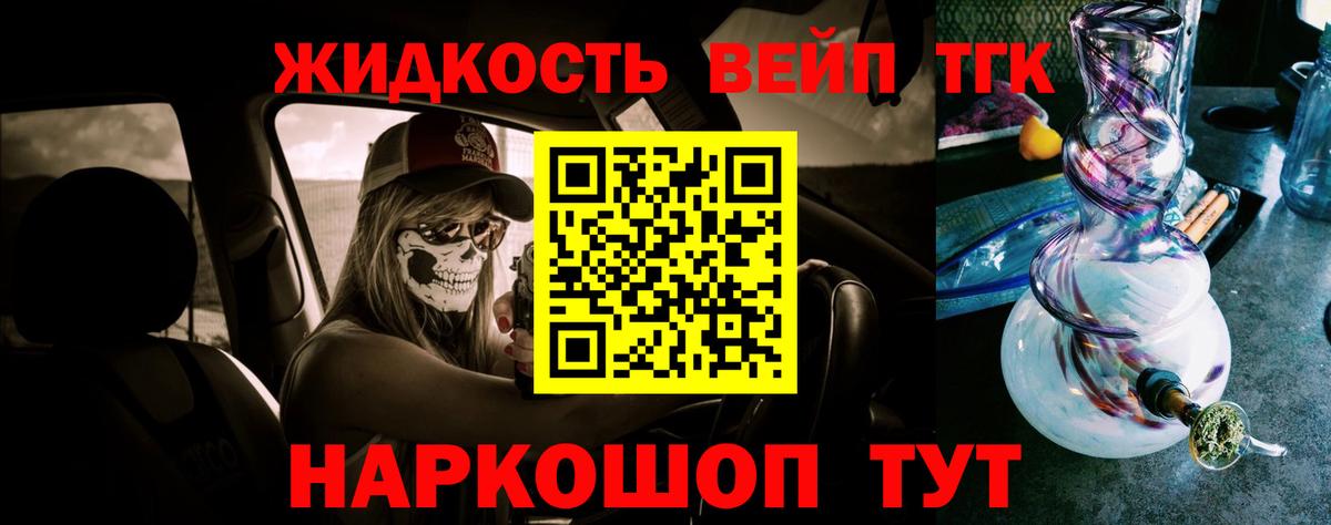 Дистиллят ТГК жижа  Дистиллят ТГК вейп с тгк  Вход с VPN  Среднеуральск 