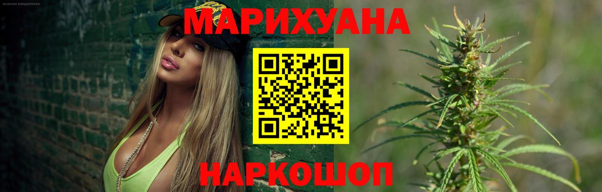 МАРИХУАНА конопля  Шишки марихуана LSD WEED  Бошки марихуана SATIVA & INDICA  Среднеуральск  Шишки марихуана MAZAR  Вход с VPN 